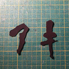 Dioramax - Cadre lumineux LED Akira | Déco Gaming-room | Tableau lumineux | Affiche jeux vidéo | Idée cadeau gamer | Retro-gaming